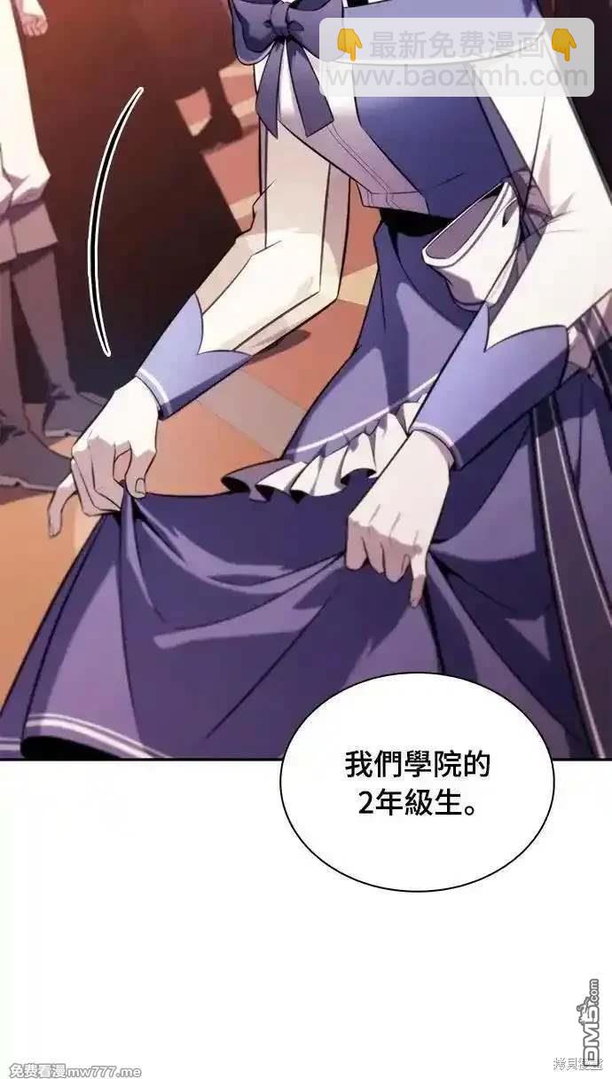 《归来的少爷是暗杀者》第33话 第5页