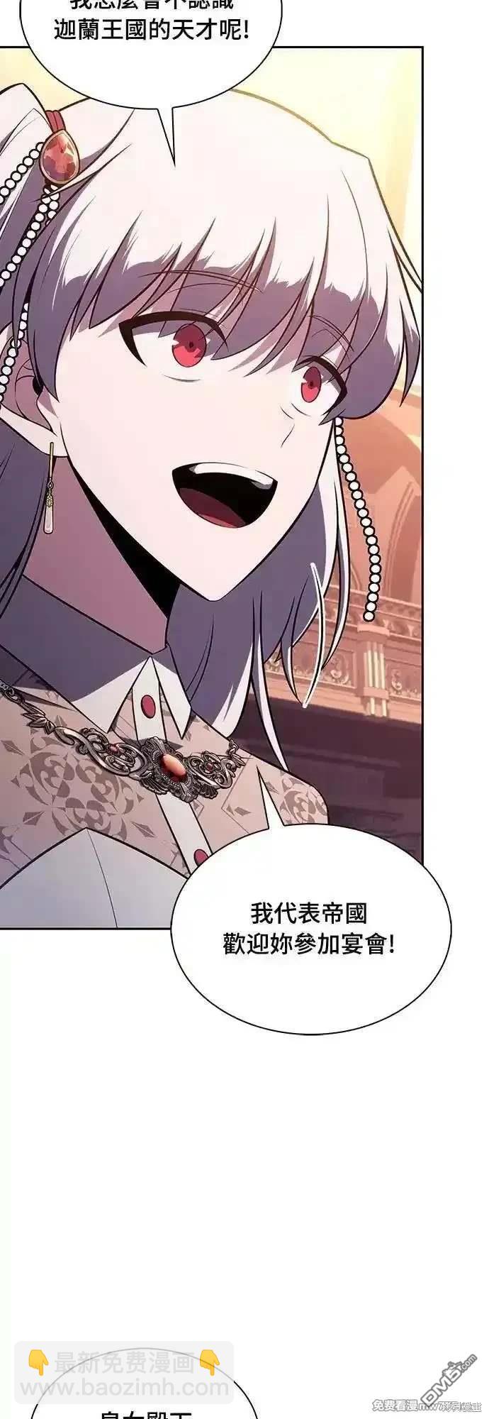 《归来的少爷是暗杀者》第33话 第7页