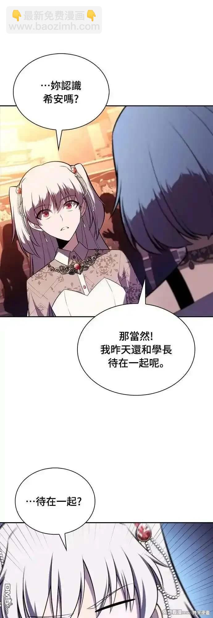 《归来的少爷是暗杀者》第33话 第9页