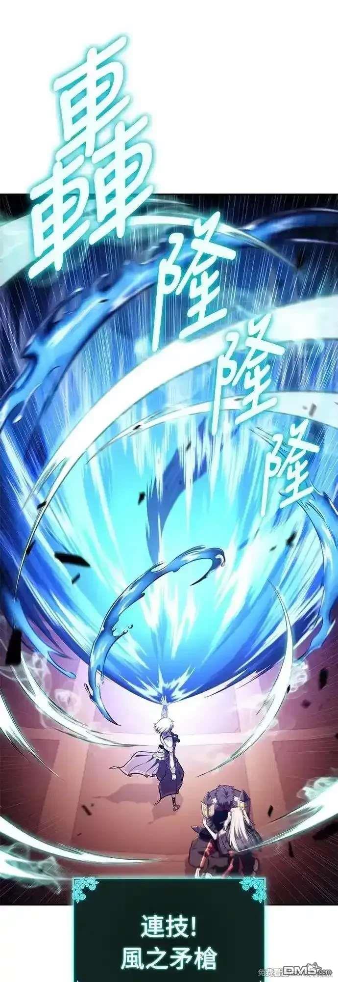 《归来的少爷是暗杀者》第34话 第11页