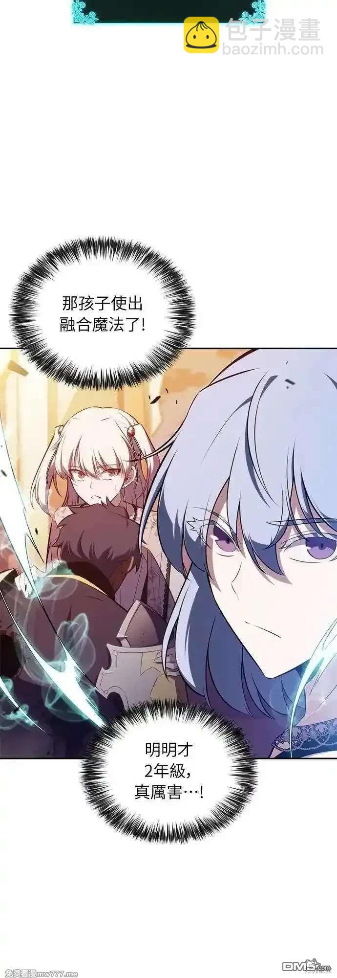 《归来的少爷是暗杀者》第34话 第12页