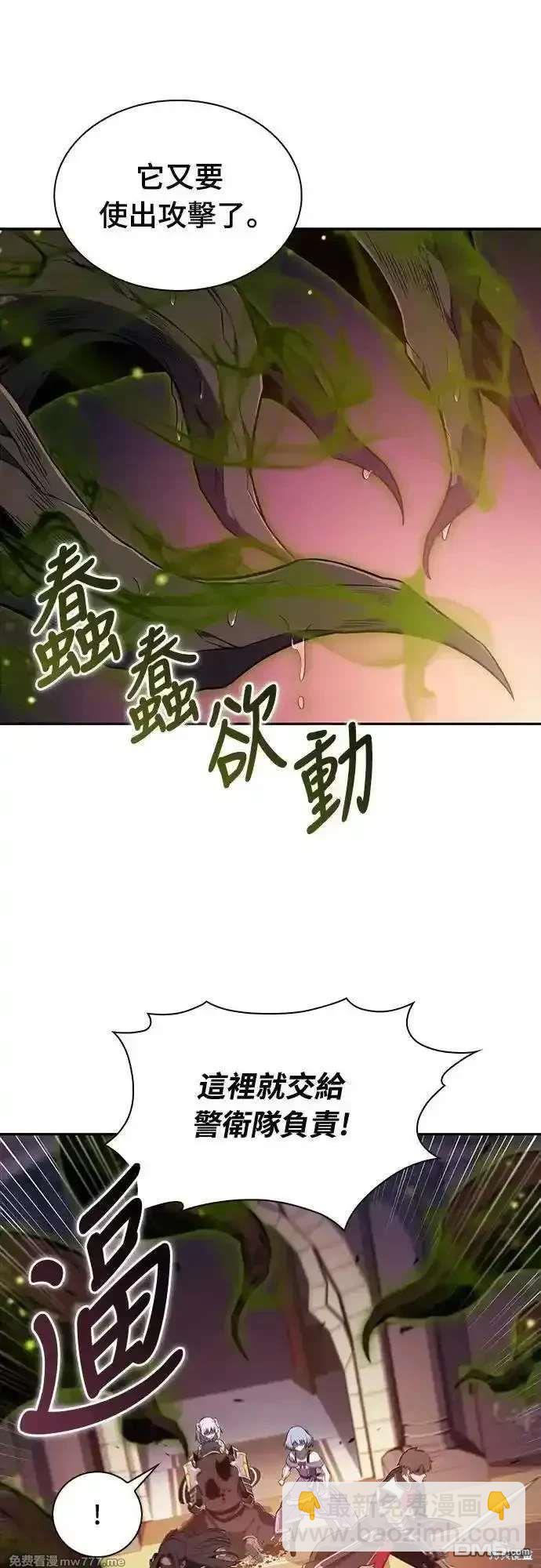 《归来的少爷是暗杀者》第34话 第15页