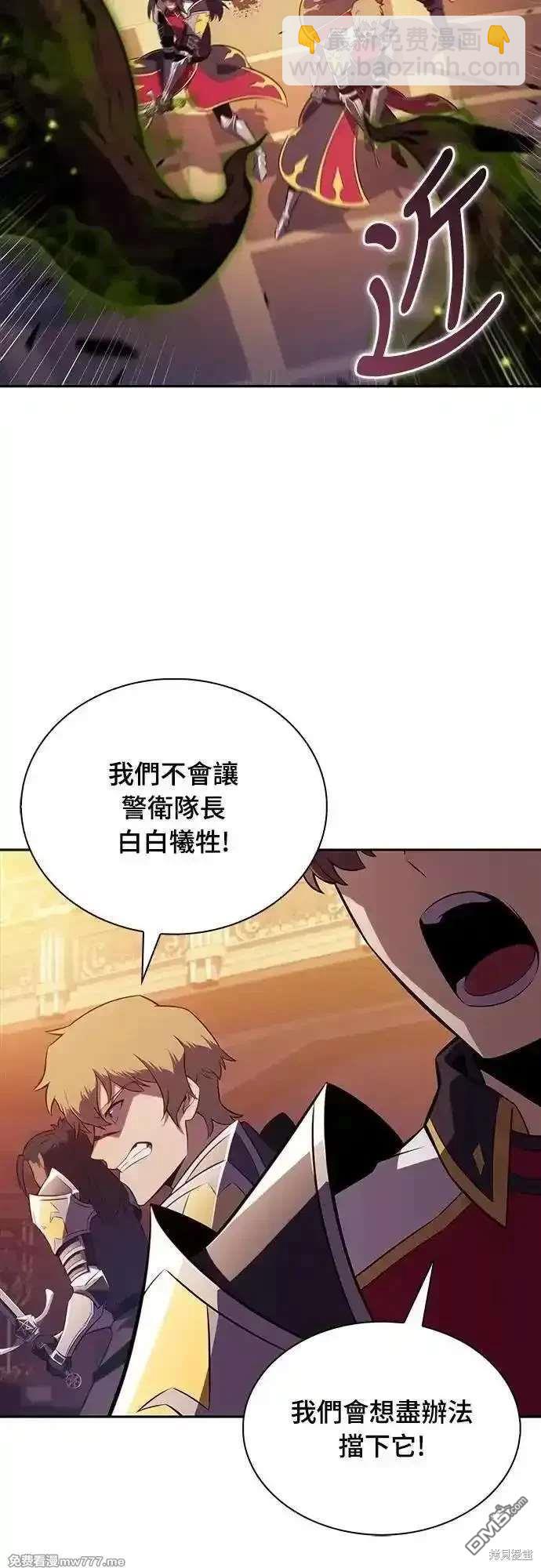 《归来的少爷是暗杀者》第34话 第16页