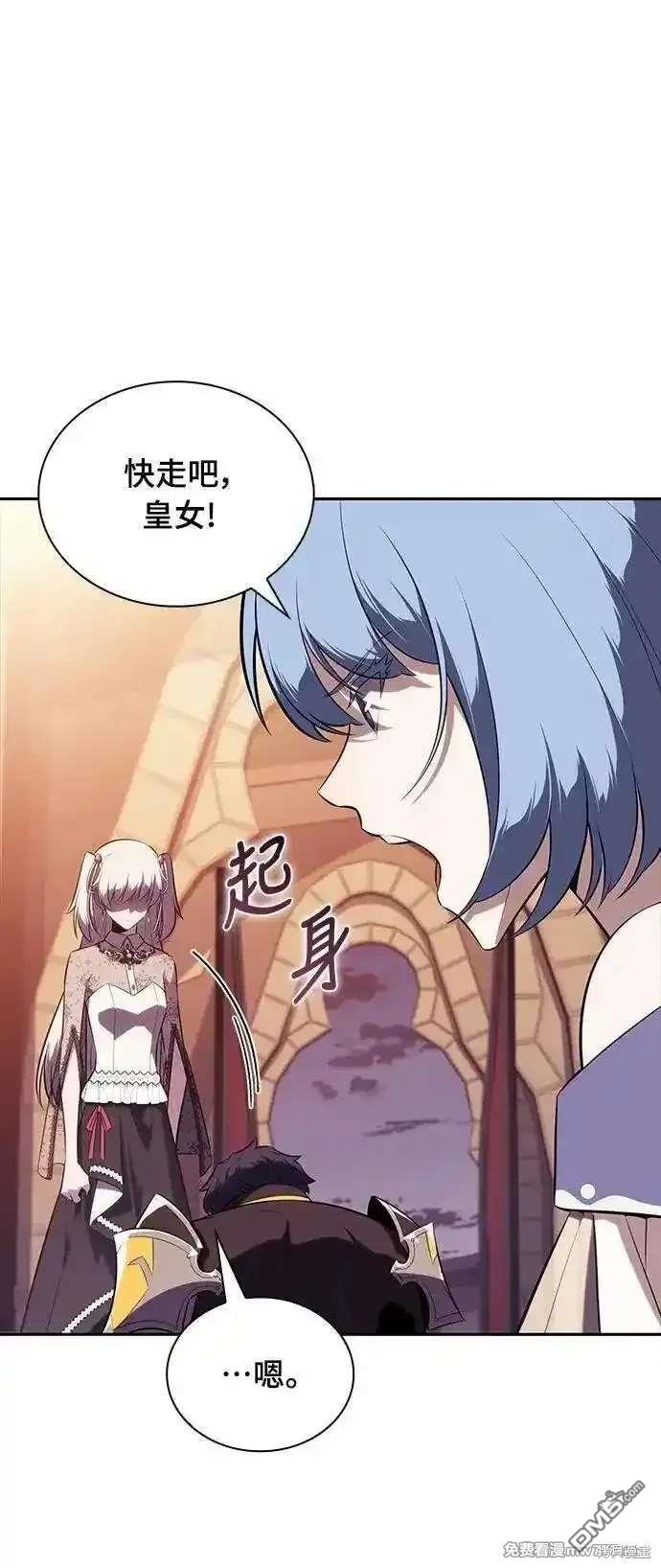 《归来的少爷是暗杀者》第34话 第17页
