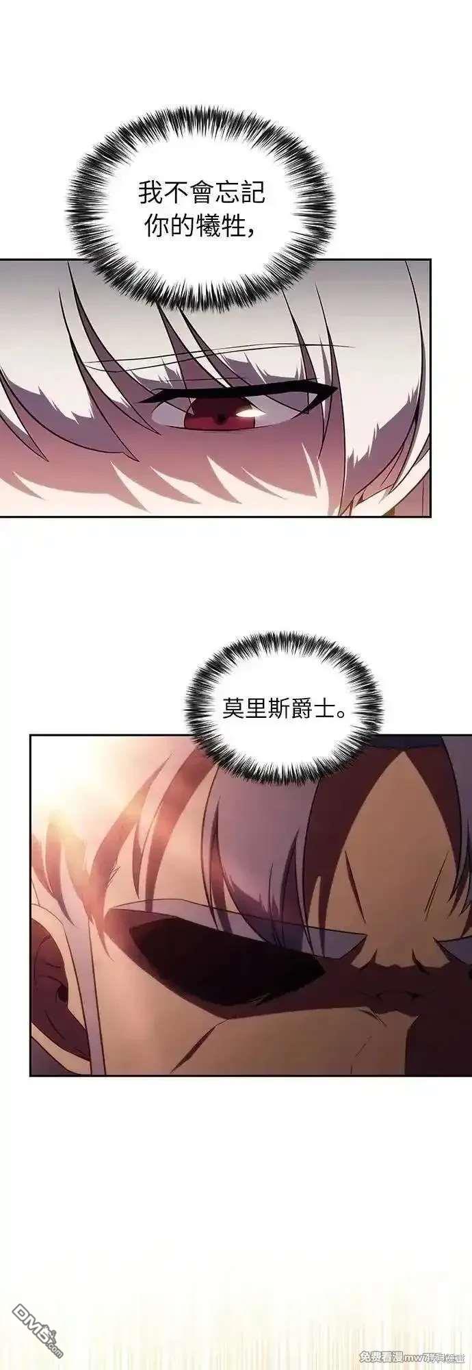 《归来的少爷是暗杀者》第34话 第18页