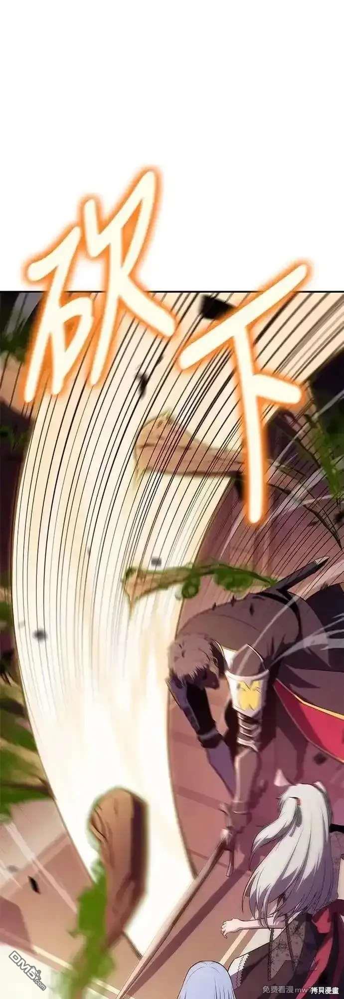 《归来的少爷是暗杀者》第34话 第1页