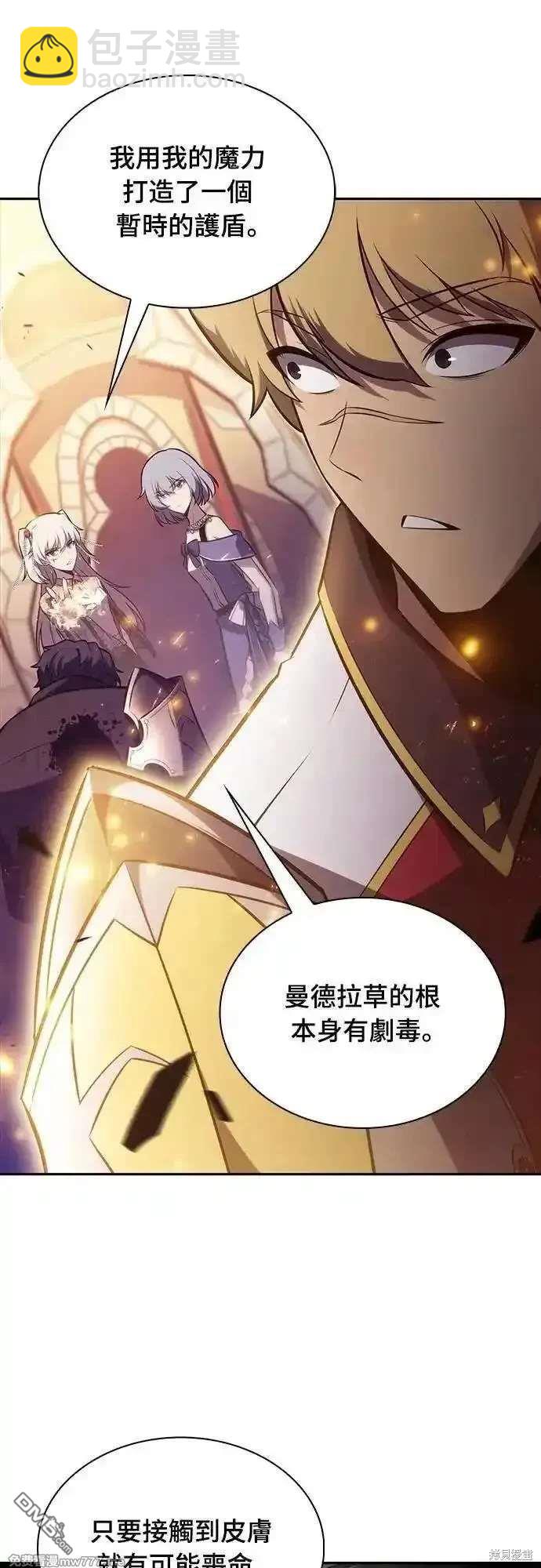 《归来的少爷是暗杀者》第34话 第20页