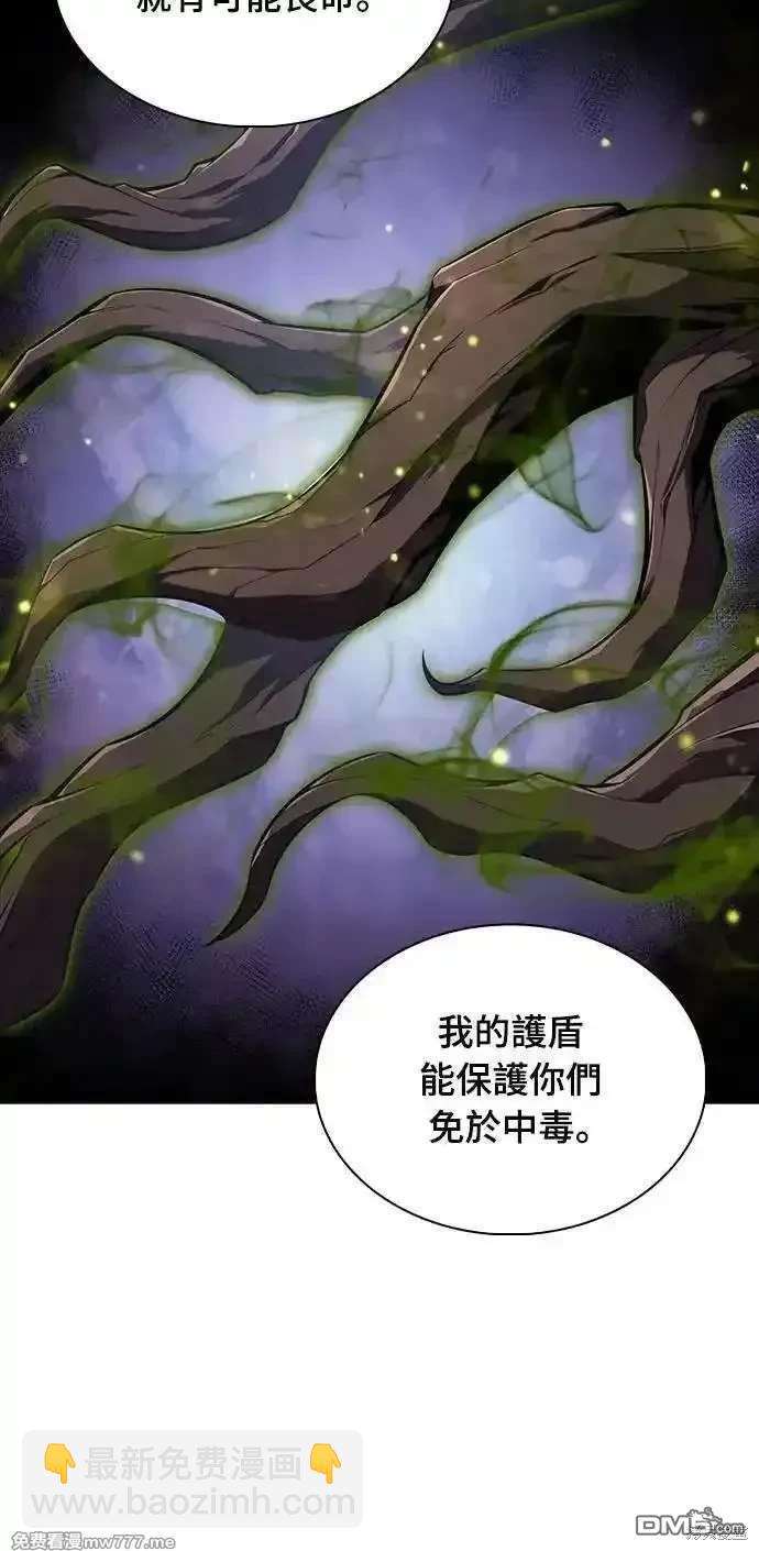 《归来的少爷是暗杀者》第34话 第21页