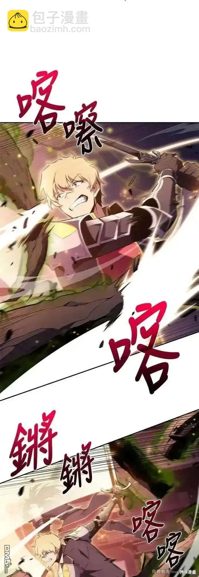 《归来的少爷是暗杀者》第34话 第26页