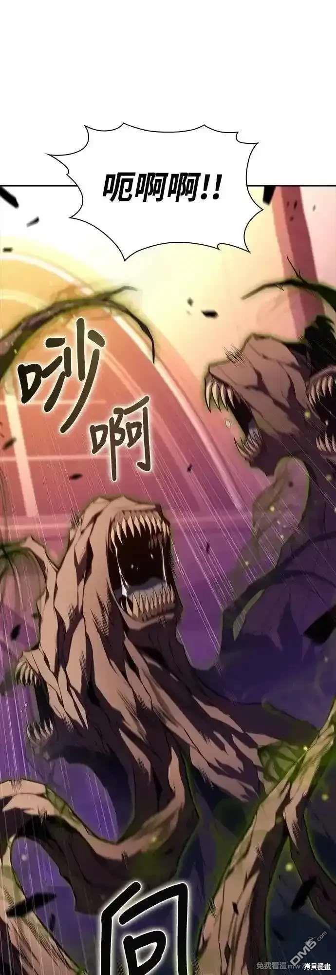 《归来的少爷是暗杀者》第34话 第28页