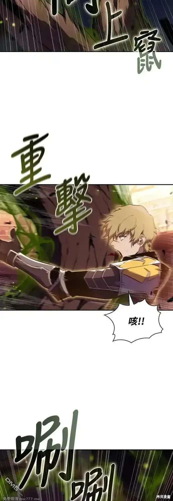 《归来的少爷是暗杀者》第34话 第29页
