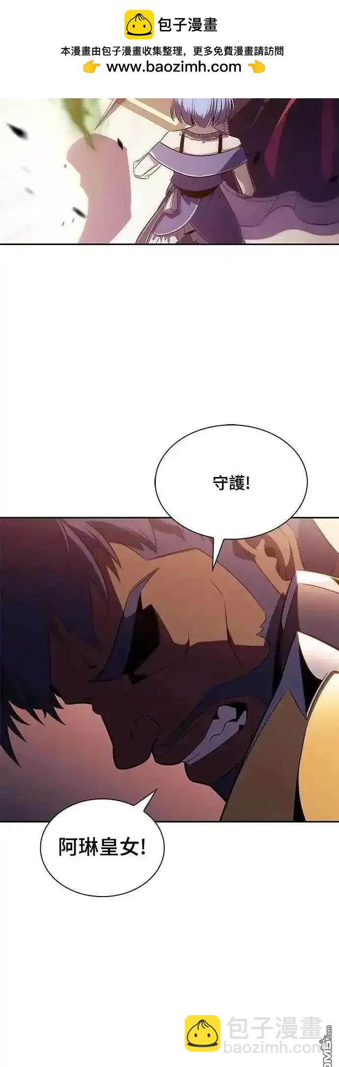 《归来的少爷是暗杀者》第34话 第2页