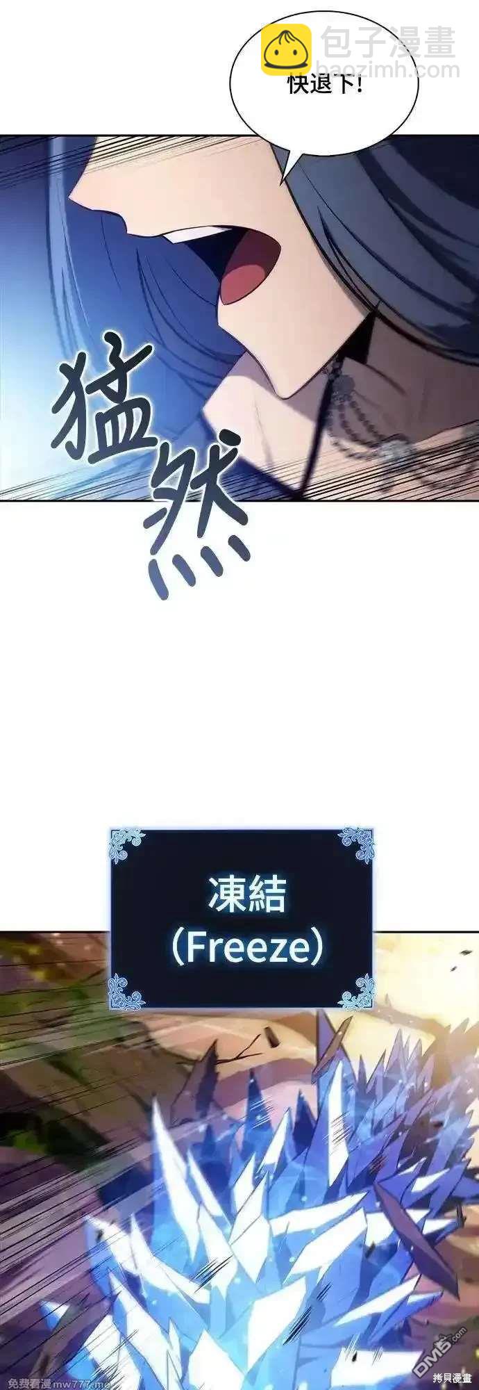 《归来的少爷是暗杀者》第34话 第31页