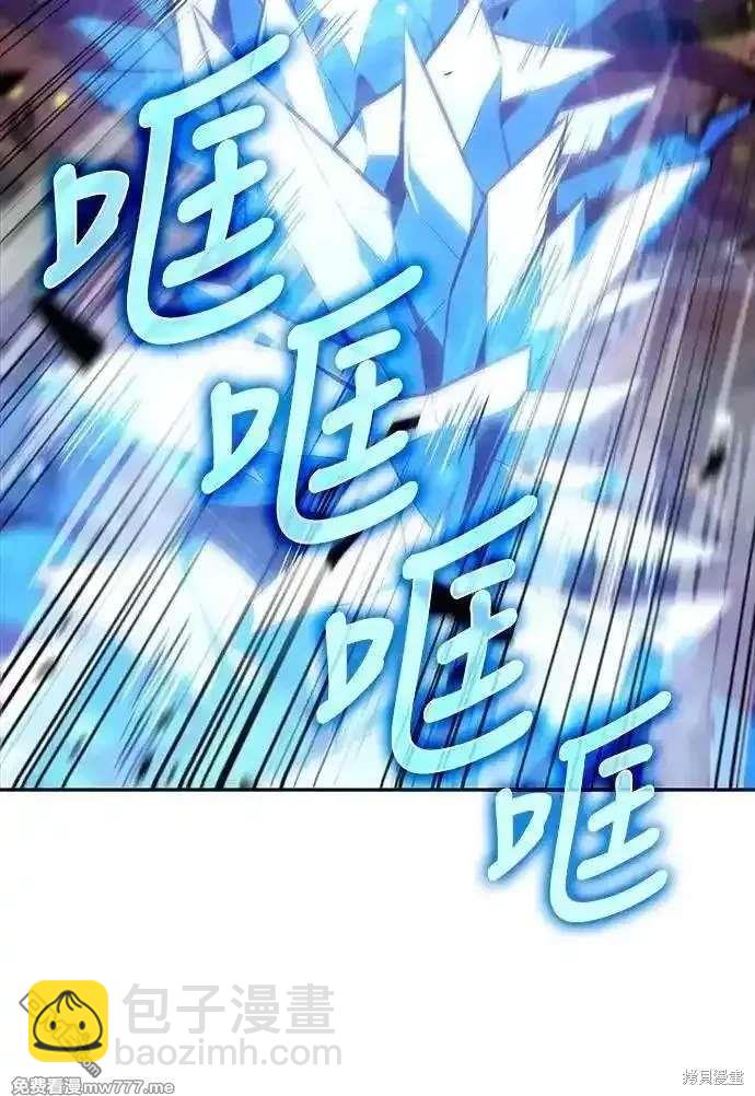 《归来的少爷是暗杀者》第34话 第32页