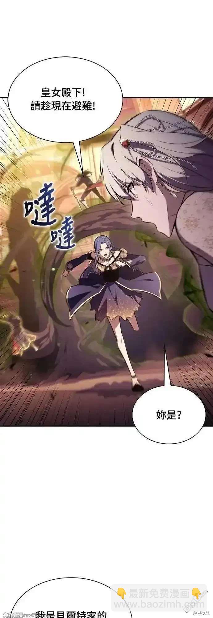 《归来的少爷是暗杀者》第34话 第33页