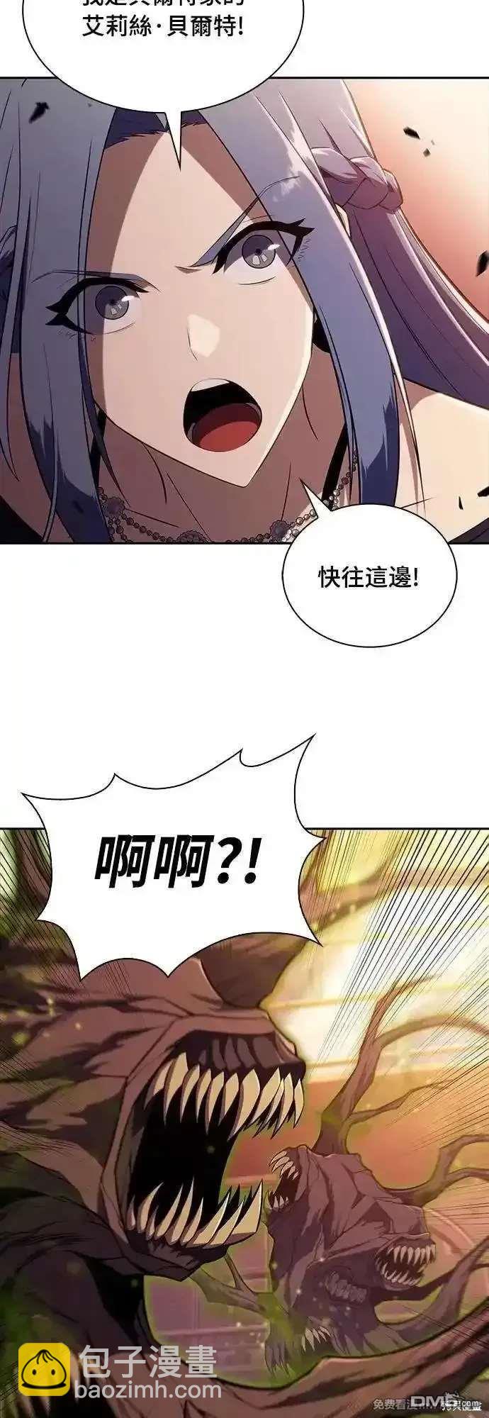 《归来的少爷是暗杀者》第34话 第34页