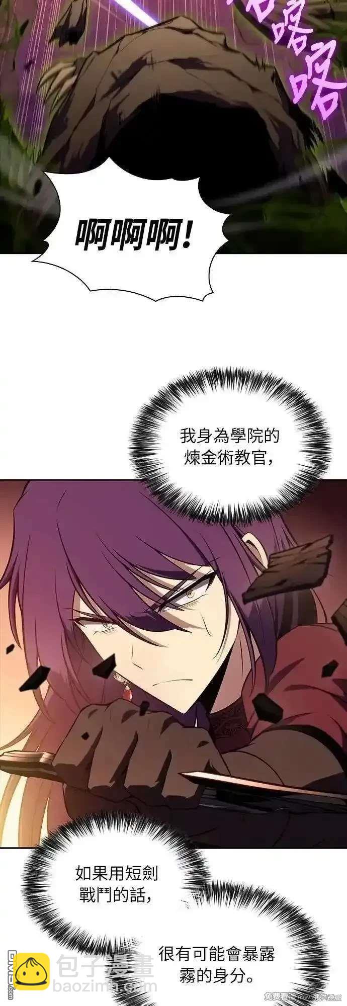 《归来的少爷是暗杀者》第34话 第36页