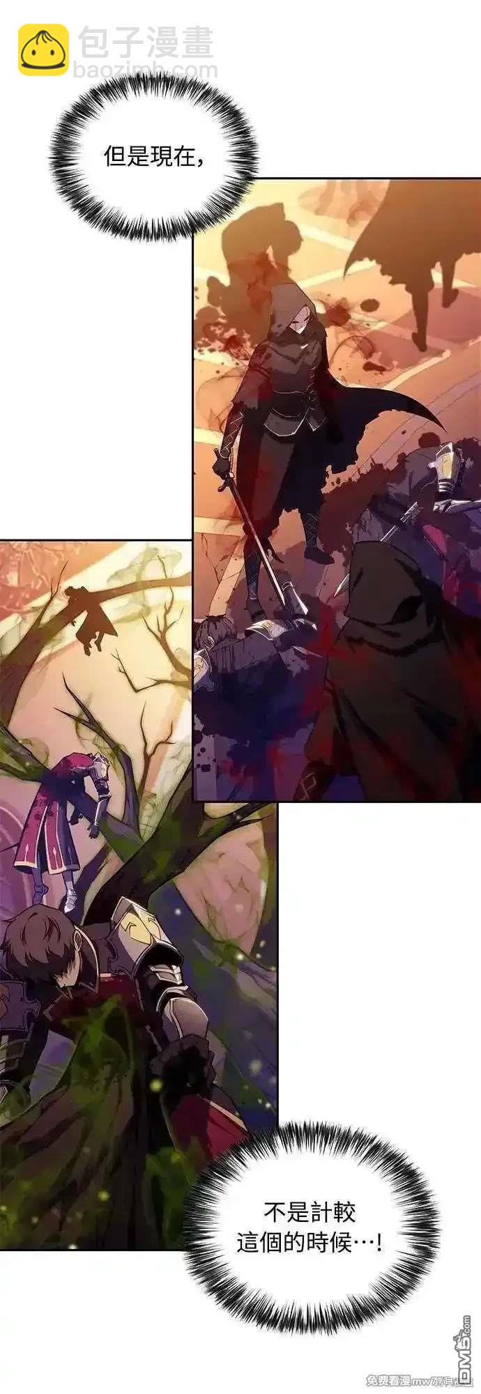 《归来的少爷是暗杀者》第34话 第38页