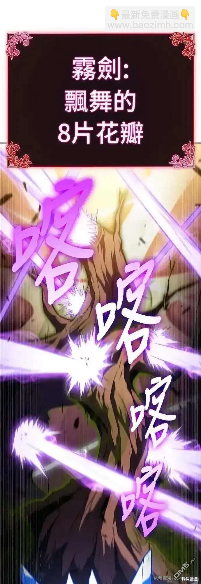 《归来的少爷是暗杀者》第34话 第39页