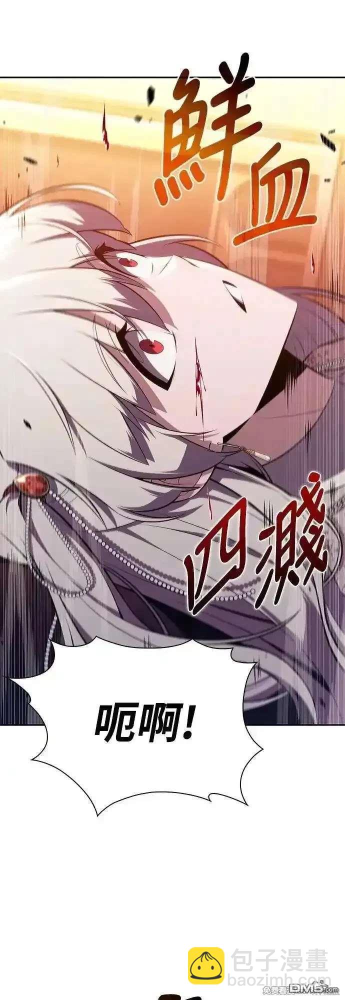 《归来的少爷是暗杀者》第34话 第3页