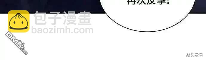 《归来的少爷是暗杀者》第34话 第41页