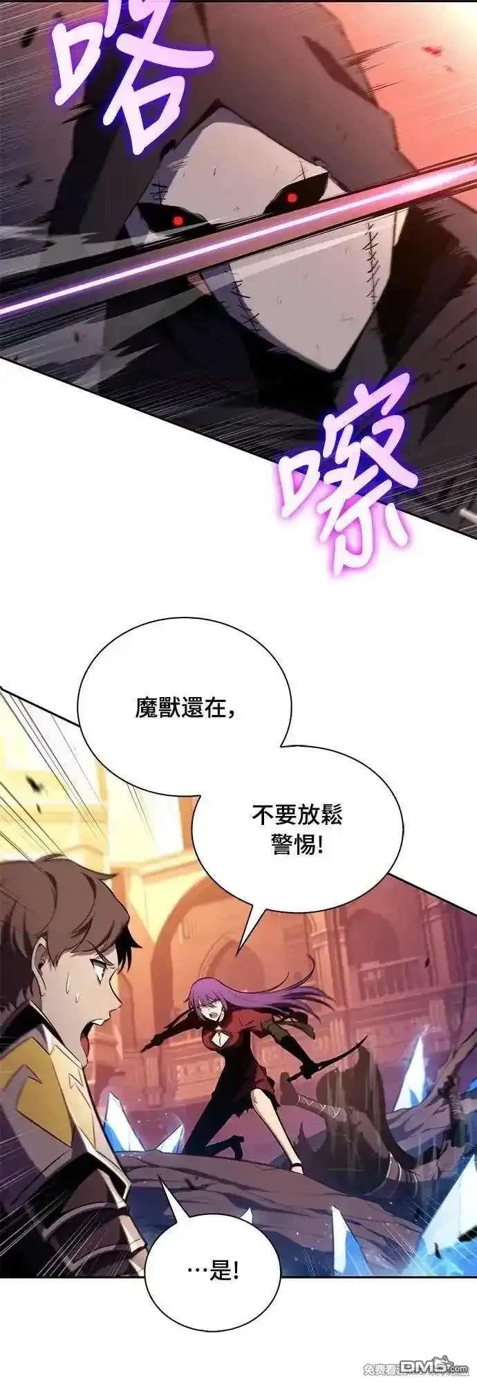 《归来的少爷是暗杀者》第34话 第43页
