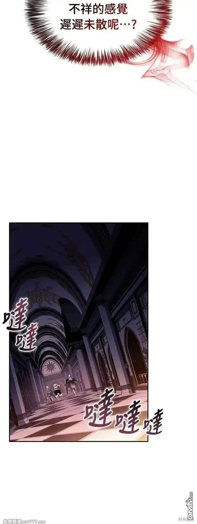 《归来的少爷是暗杀者》第34话 第45页