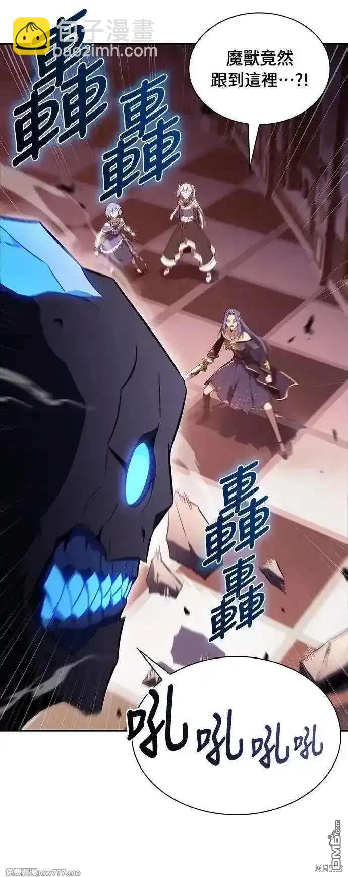 《归来的少爷是暗杀者》第34话 第48页