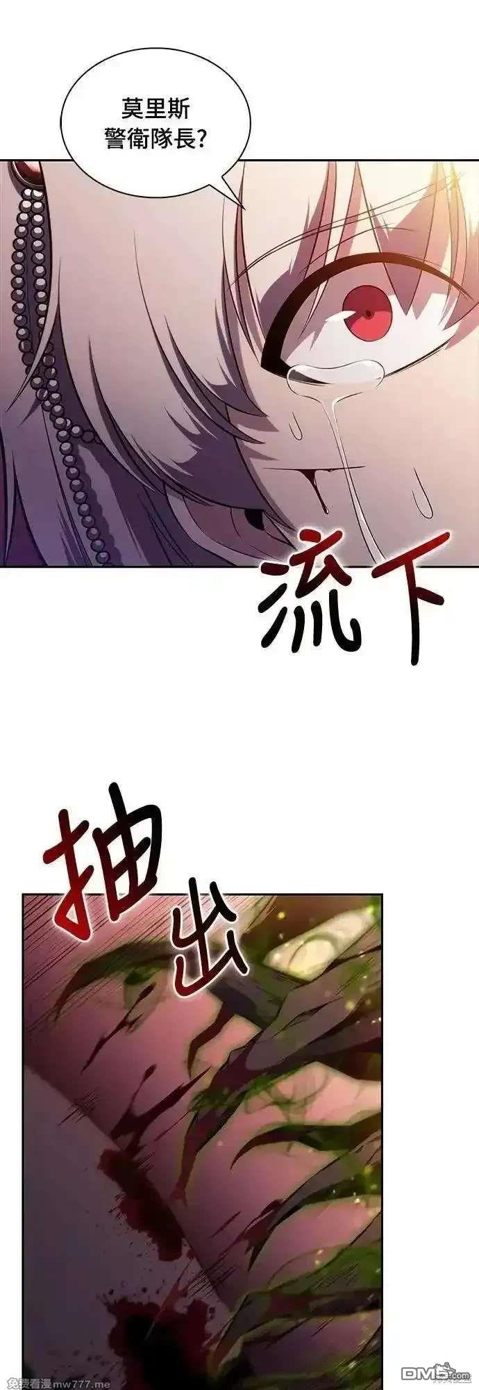 《归来的少爷是暗杀者》第34话 第6页