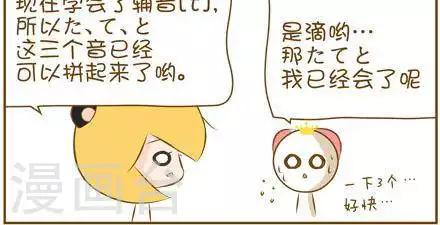《喵宝漫画从0学日语之50音篇》第21话 第2页