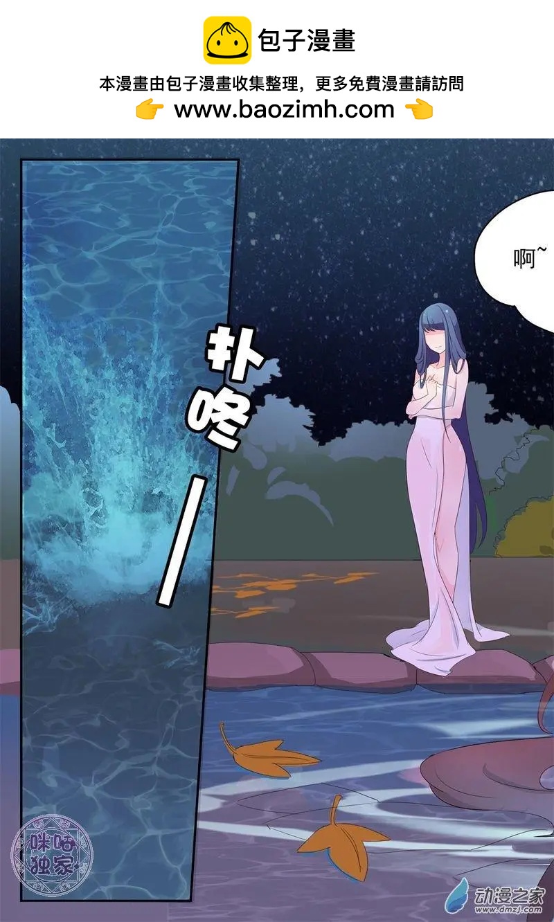 《修真少女莎莎菱》第08回 第10页