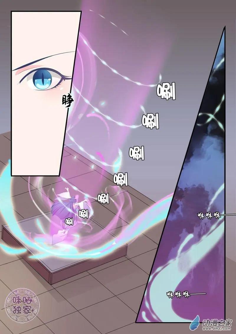 《修真少女莎莎菱》第10回 第10页