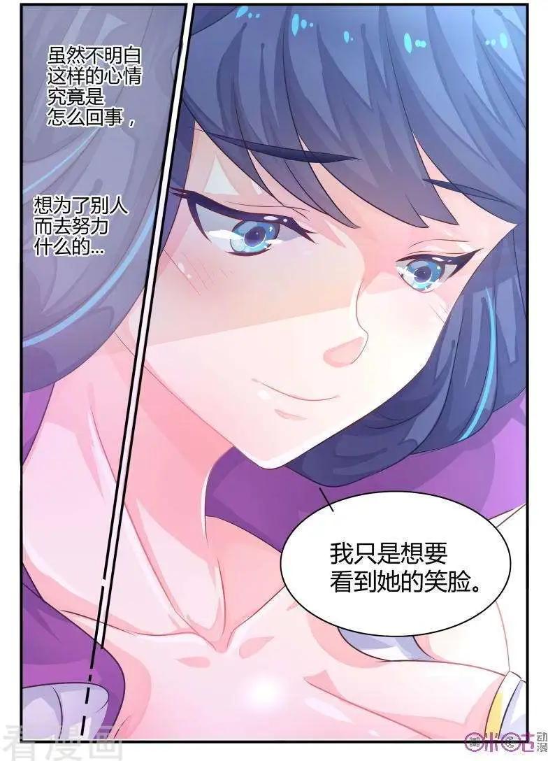 《修真少女莎莎菱》第29话 第4页