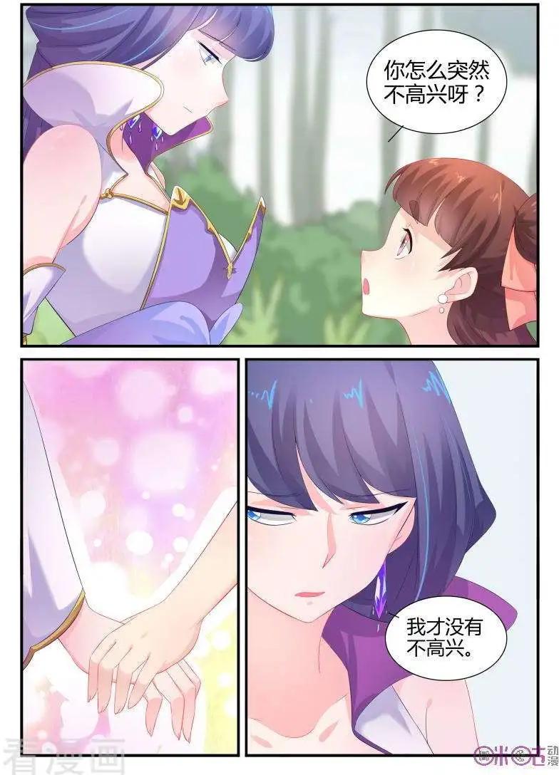 《修真少女莎莎菱》第37话 第3页
