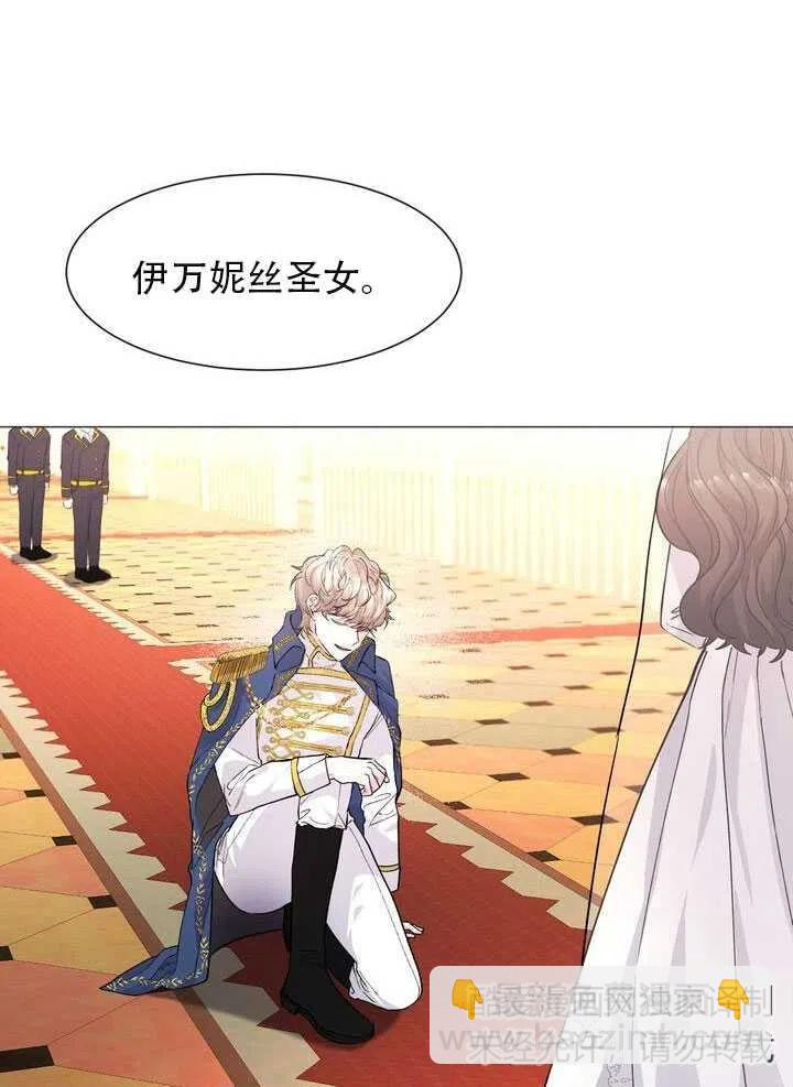 《作为女配通关乙女游戏的方法》第02话 第17页