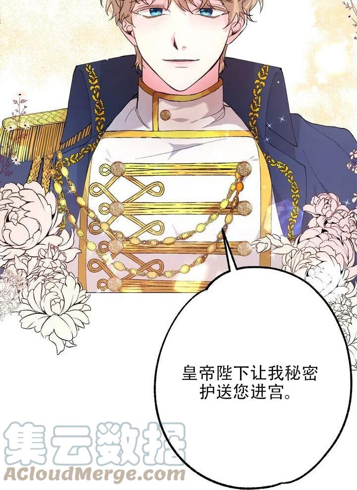 《作为女配通关乙女游戏的方法》第02话 第19页
