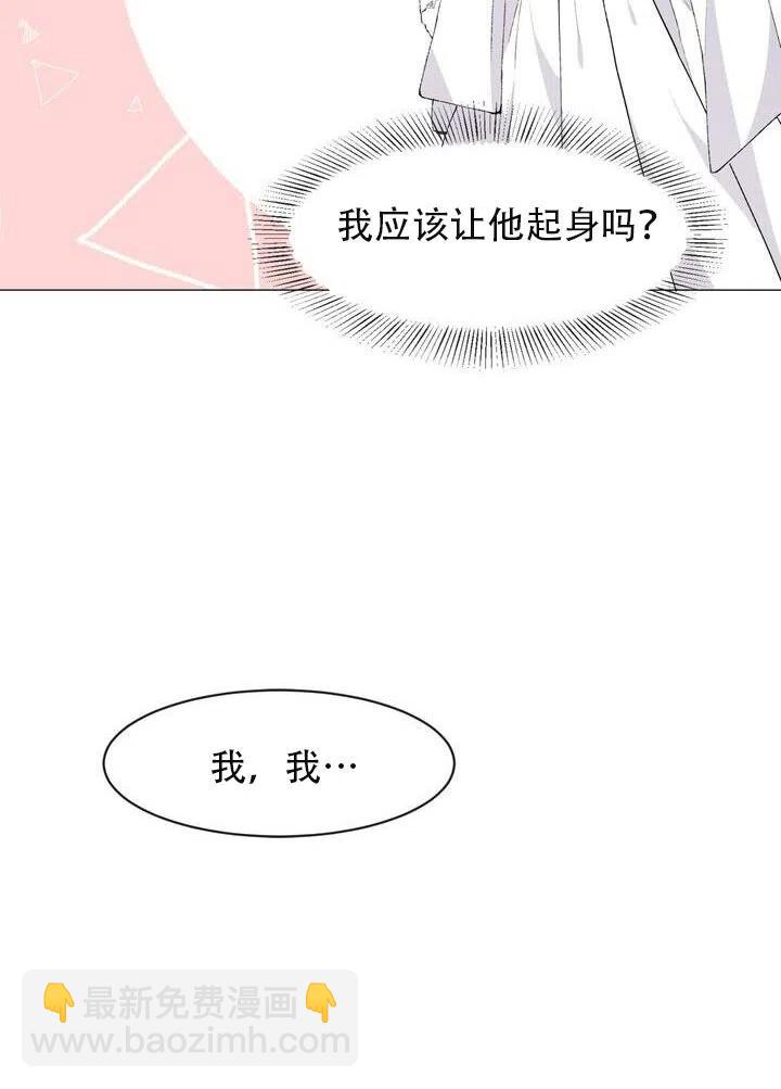《作为女配通关乙女游戏的方法》第02话 第21页