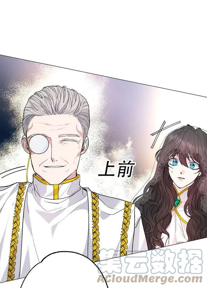 《作为女配通关乙女游戏的方法》第02话 第22页