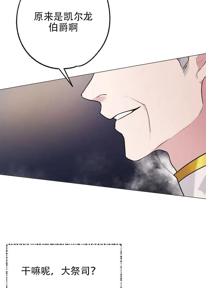 《作为女配通关乙女游戏的方法》第02话 第23页