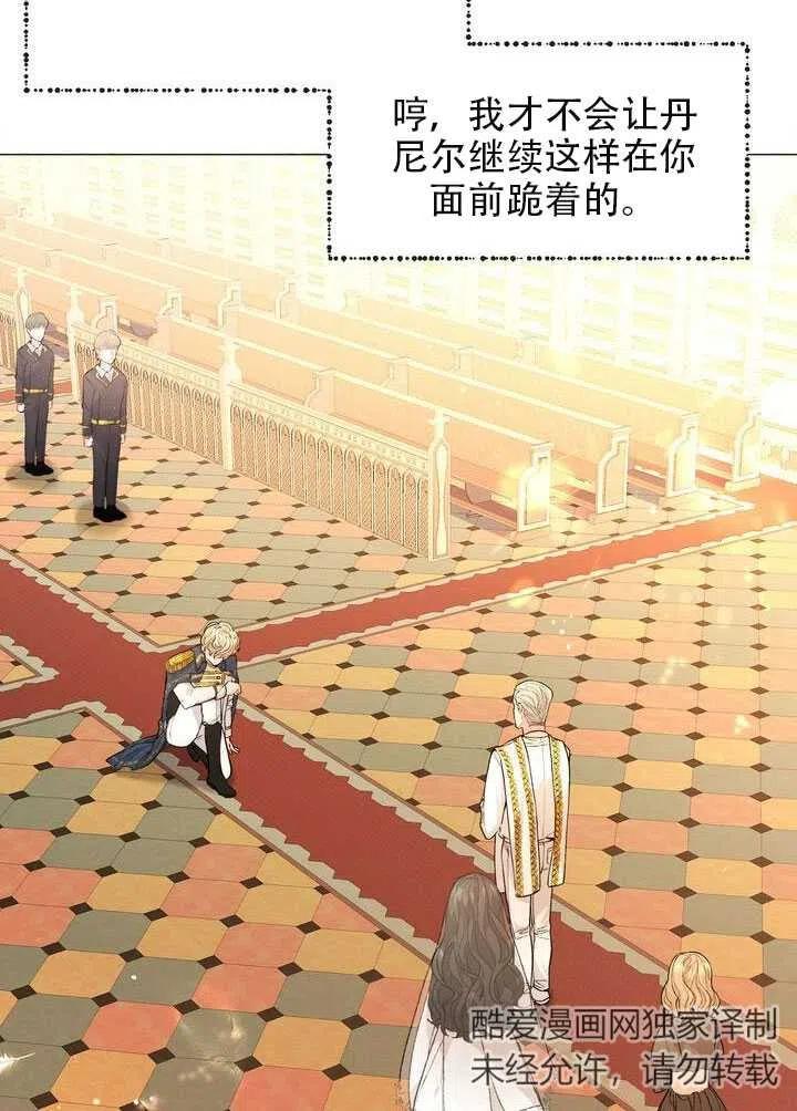 《作为女配通关乙女游戏的方法》第02话 第24页