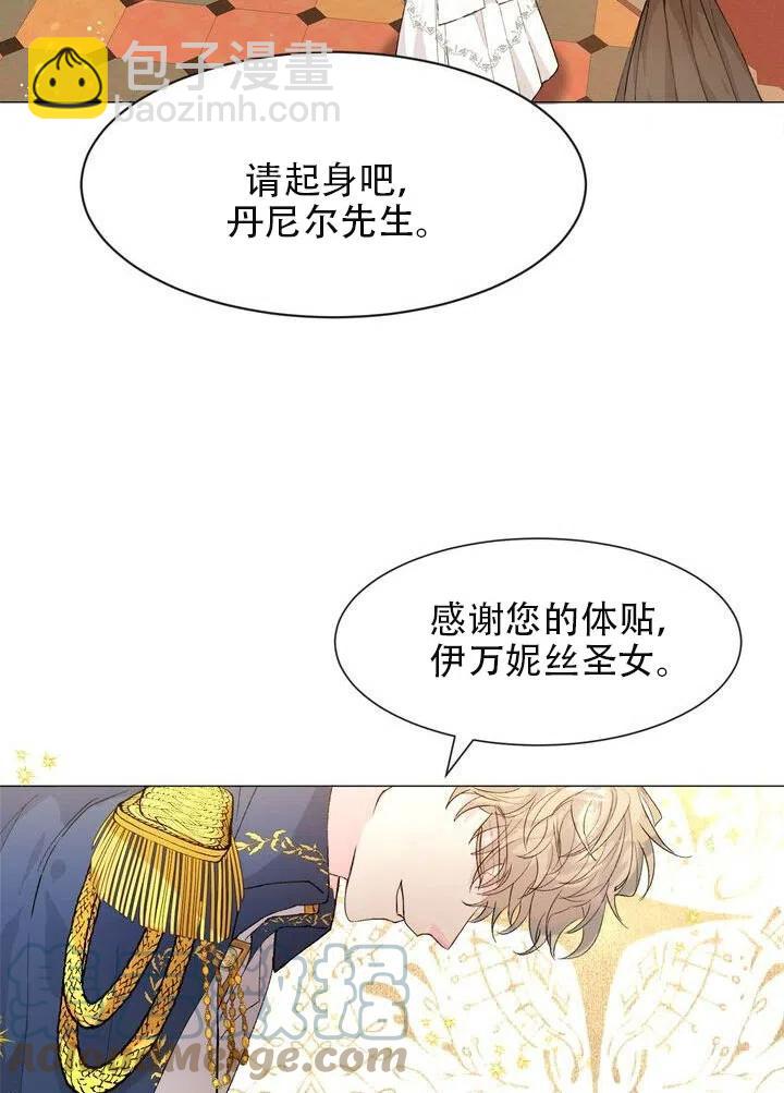 《作为女配通关乙女游戏的方法》第02话 第25页