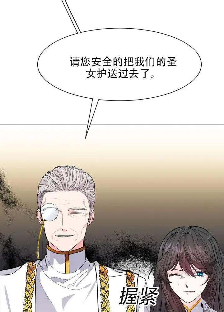 《作为女配通关乙女游戏的方法》第02话 第29页