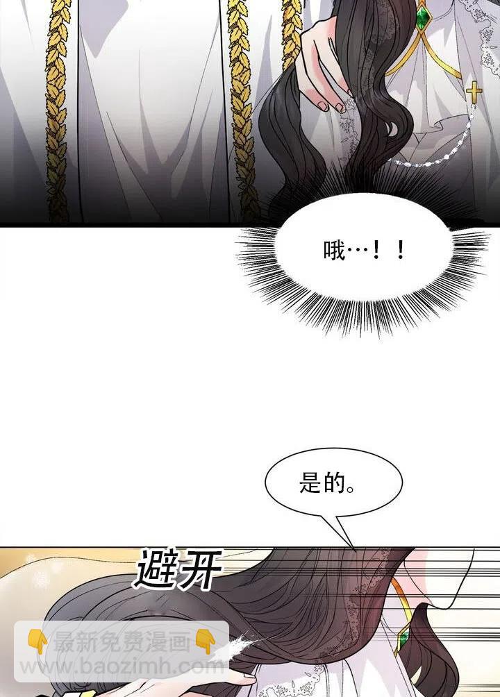 《作为女配通关乙女游戏的方法》第02话 第30页