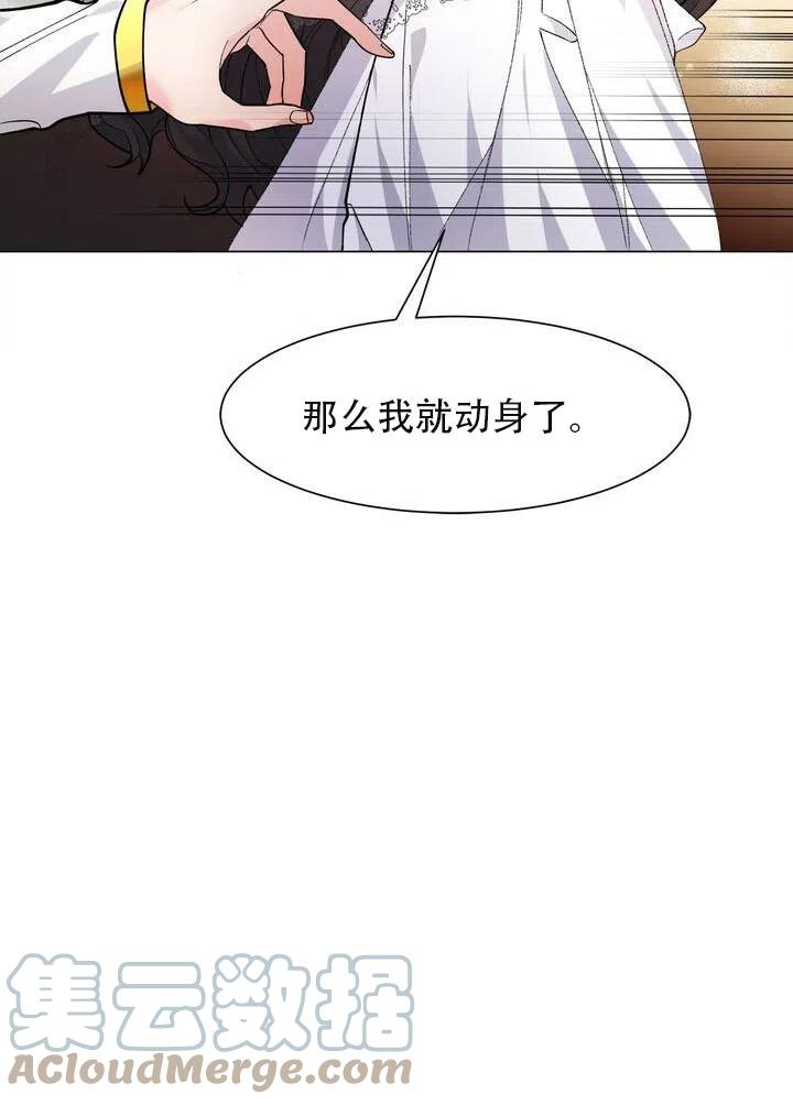 《作为女配通关乙女游戏的方法》第02话 第31页