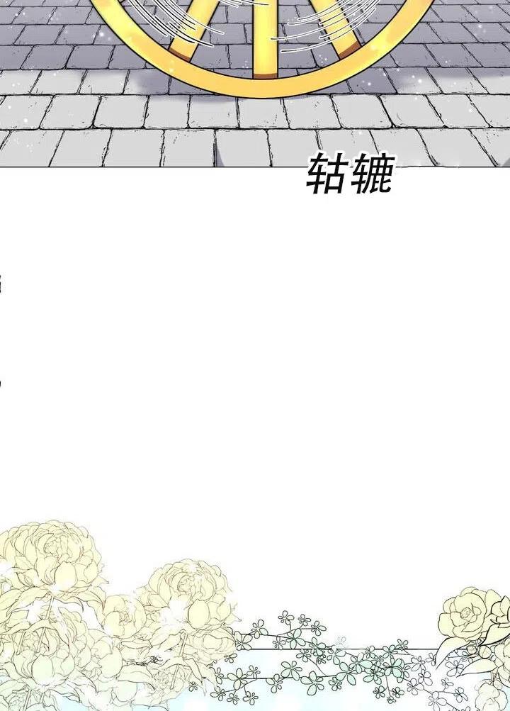 《作为女配通关乙女游戏的方法》第02话 第36页
