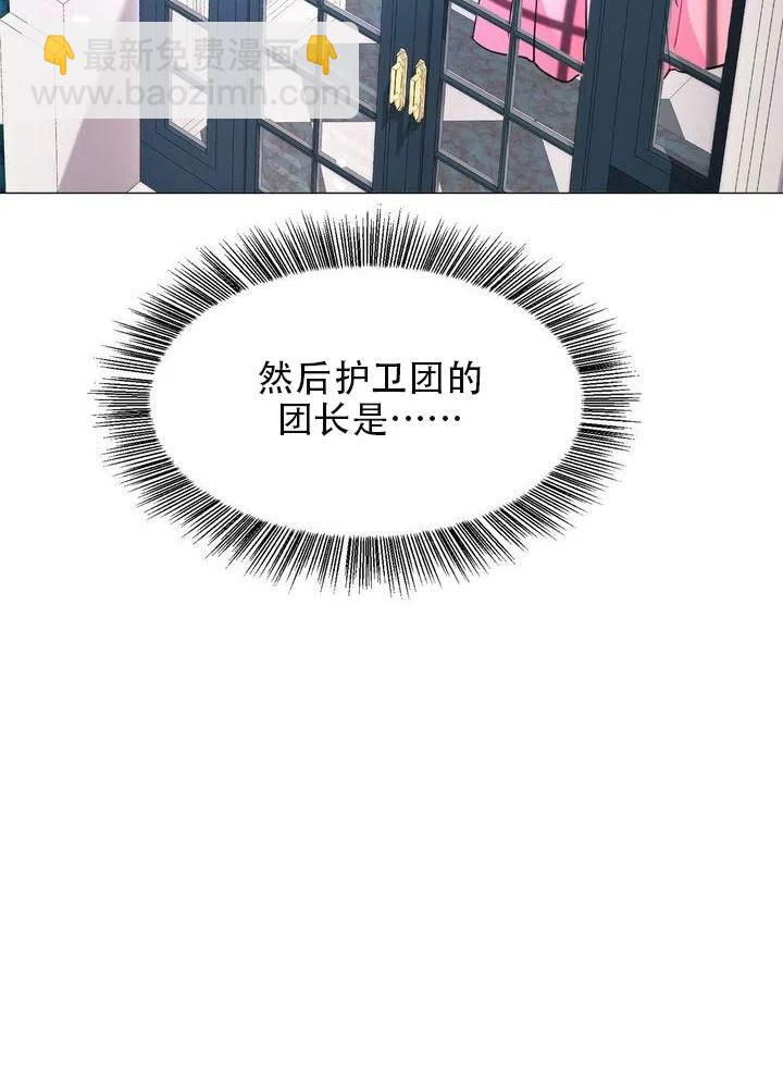 《作为女配通关乙女游戏的方法》第02话 第3页