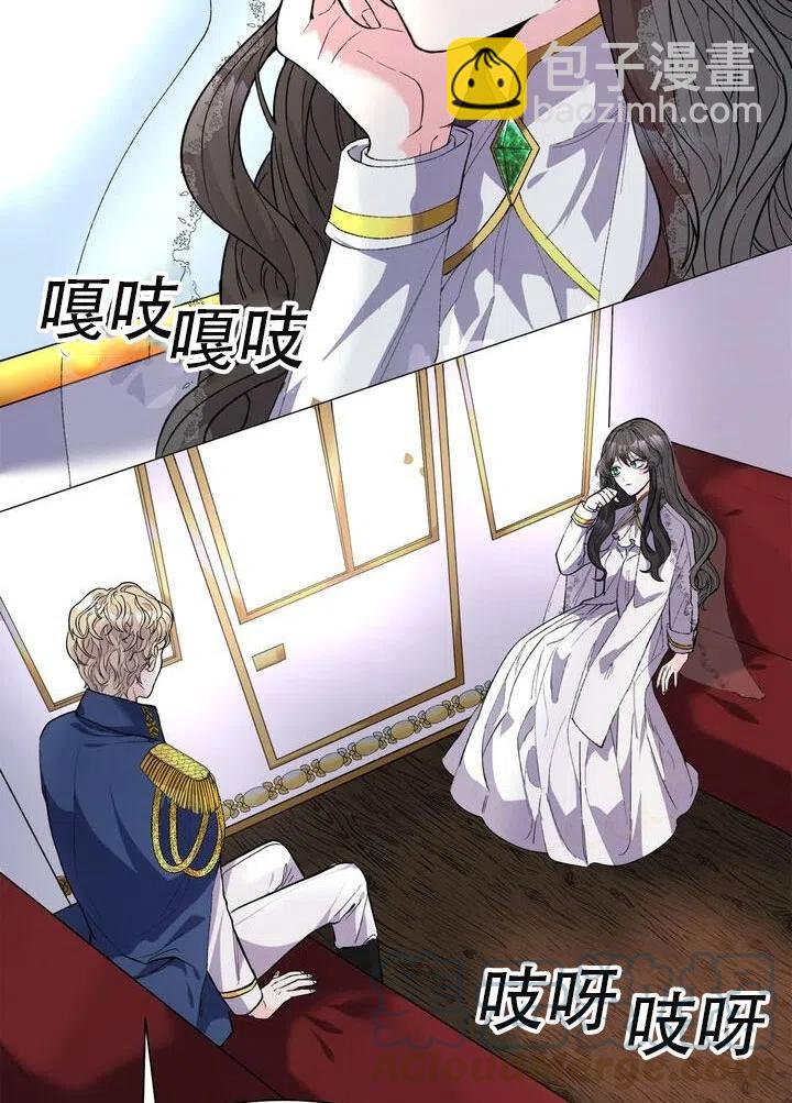 《作为女配通关乙女游戏的方法》第02话 第40页