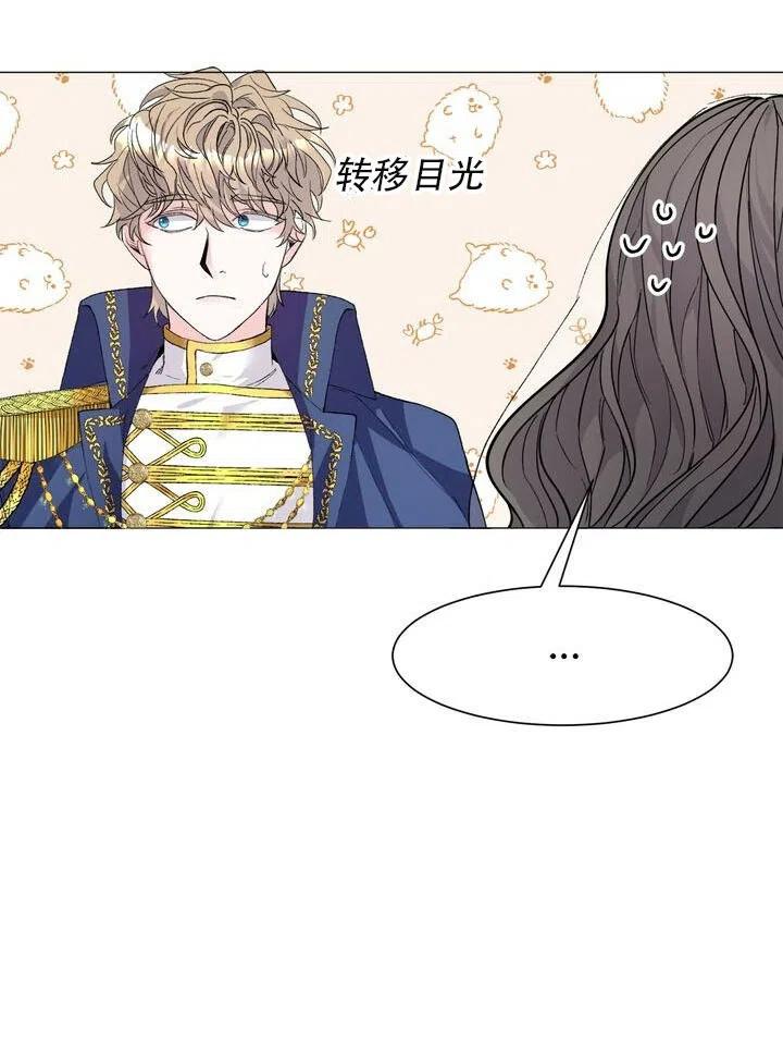 《作为女配通关乙女游戏的方法》第02话 第42页