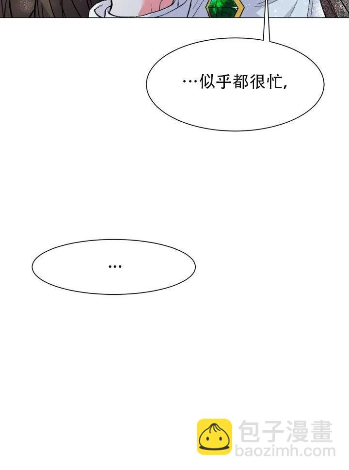 《作为女配通关乙女游戏的方法》第02话 第45页