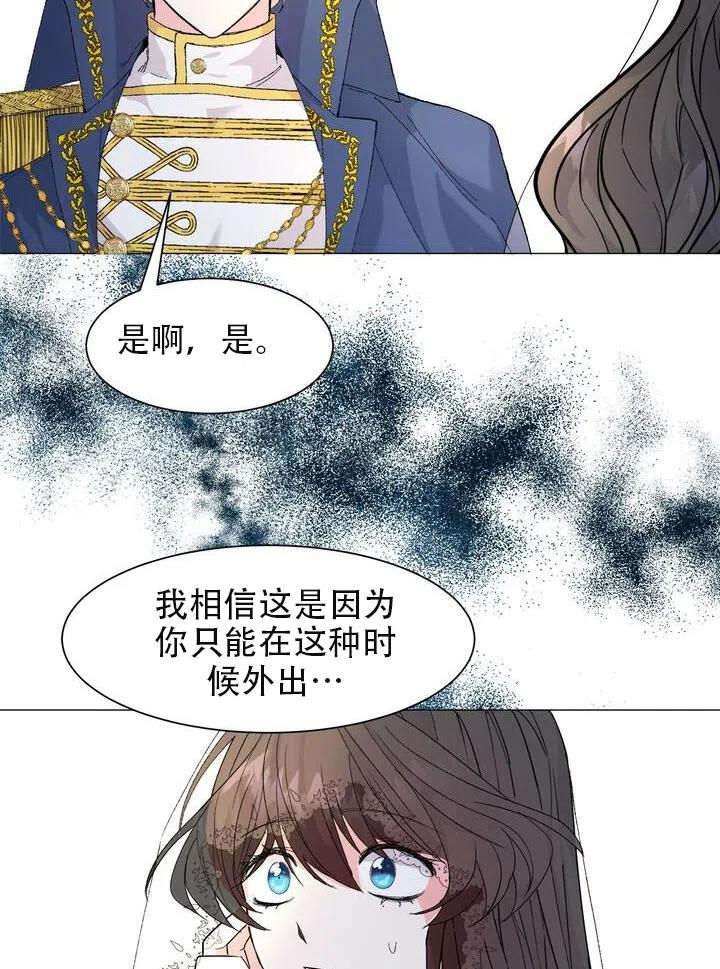 《作为女配通关乙女游戏的方法》第02话 第47页